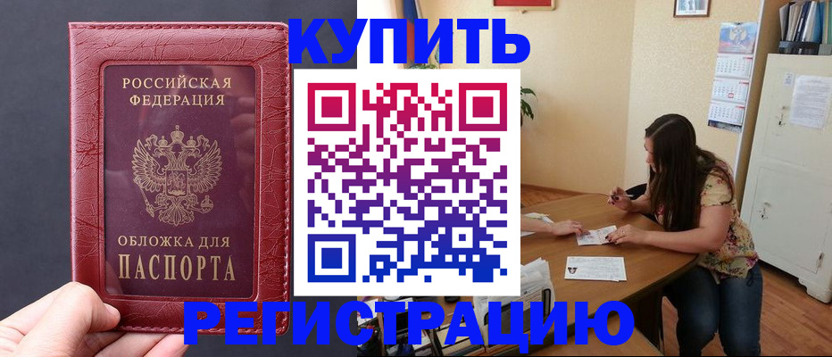 временная регистрация 2025 в Нижних Сергах