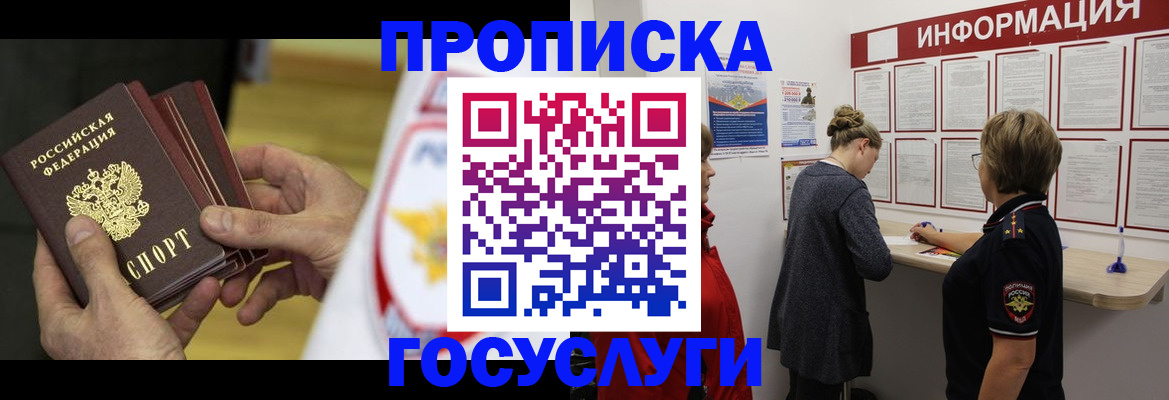 прописка для кредита в Нижних Сергах