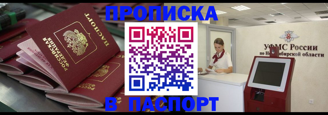 прописка для работы в Нижних Сергах