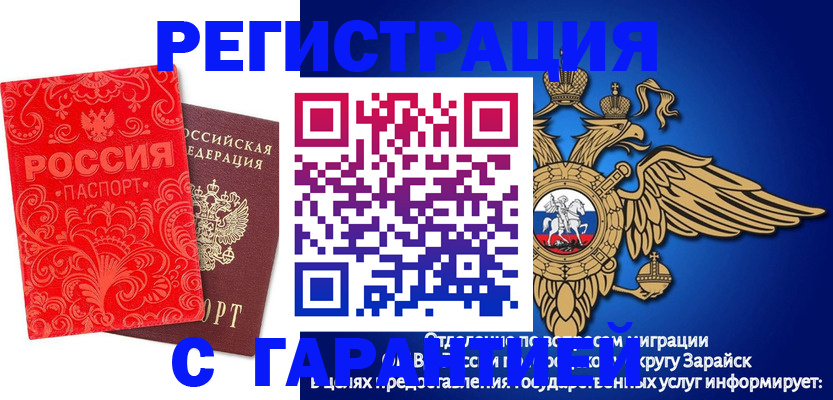 миграционный учет в Нижних Сергах