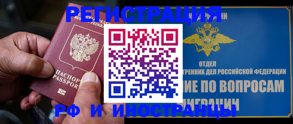 прописка штамп в Нижних Сергах