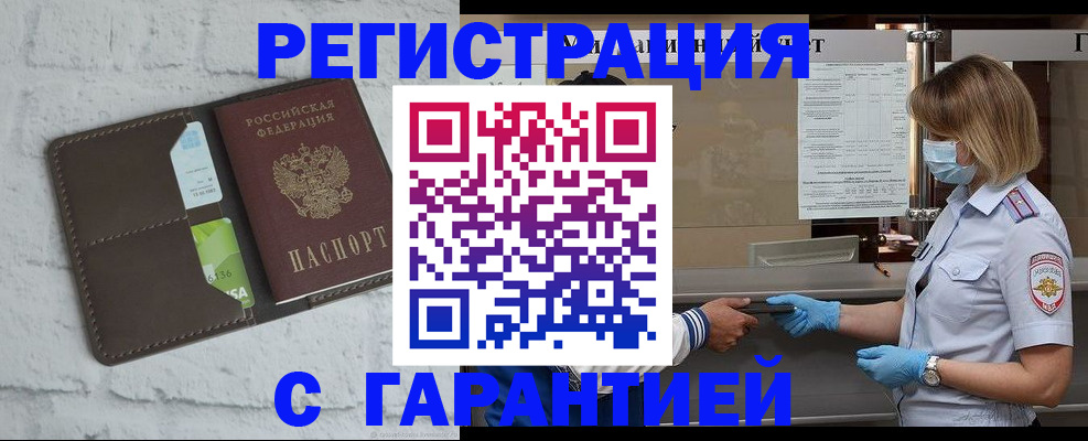 временная регистрация гарантия в Нижних Сергах