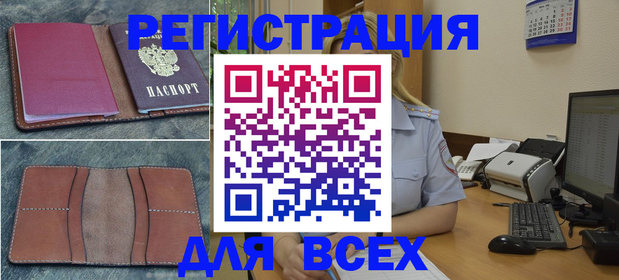 прописка от собственника в Нижних Сергах
