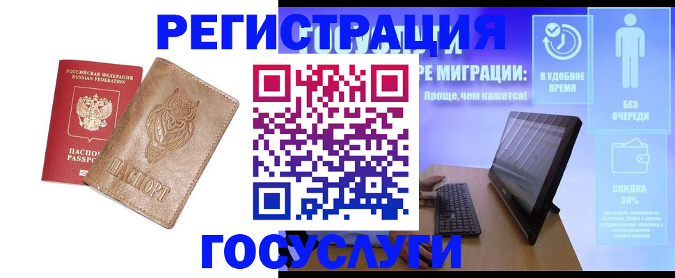прописка ребенка в Нижних Сергах