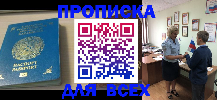 прописка для школы в Нижних Сергах
